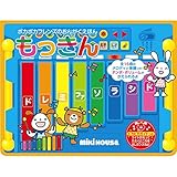 ≪誕生日 クリスマス プレゼント 知育玩具 人気のギフトセット≫ ミキハウス おんがくえほん もっきん 【メッセージカード無料】