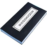 鎌倉よろずや　経本　毘沙門天王勤行要集　日蓮　真言　次懺悔　摩利支天　御真言　　仏説毘沙門天功徳経　(12cmx6.5cm)