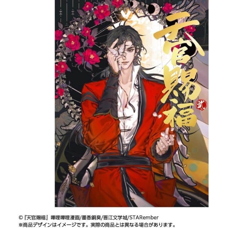 フルカラー】漫画「天官賜福」日本語翻訳版 第3巻 | 墨香銅臭