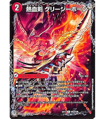 デュエマ デュエルマスターズ 煉獄魔弾 グレイテスト・ゲート Amazon.co.jp: デュエルマスターズ DMEX17 56/138 煉獄魔弾グレイ