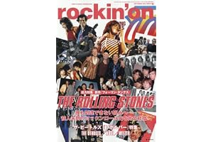 ロッキングオン 2026年 09 月号 [雑誌]