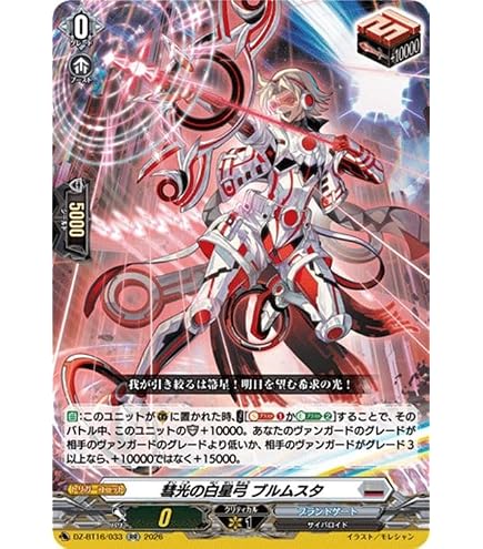 ドラグリッター ニル カードファイト!! ヴァンガード ミーン 4枚セット