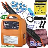 選べる4電源！最新型電気柵6００ｍ×２段張りセット！イノシシ鹿対策！品質誇るスイデン製SEF-100-4W