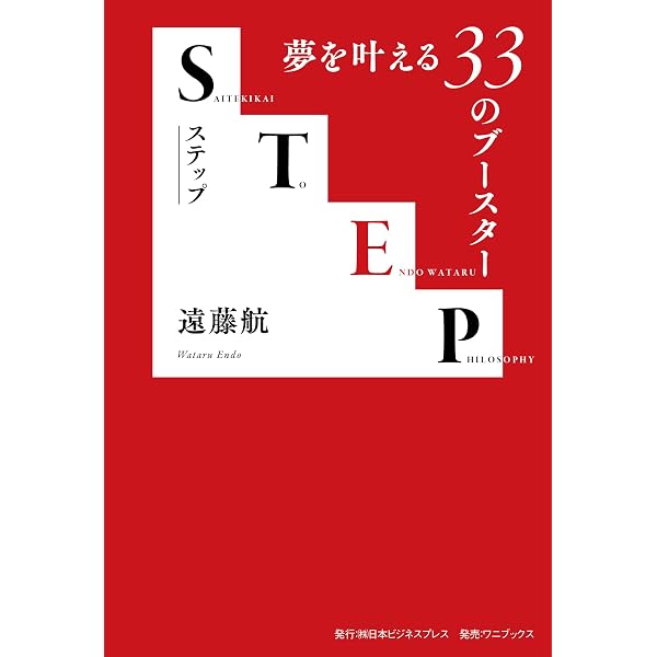 Amazon.co.jp: VISION 夢を叶える逆算思考 eBook : 三笘薫: Kindleストア