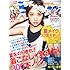 祥伝社「Zipper 2011年9月号」