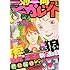 「別冊マーガレット2010年3月号」