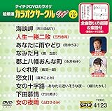 �e�C�`�NDVD�J���I�P �����I �J���I�P�T�[�N�� W �x�X�g10(123)