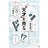 「“天才”を売る 心と市場をつかまえるマンガ編集者 Kindle版」