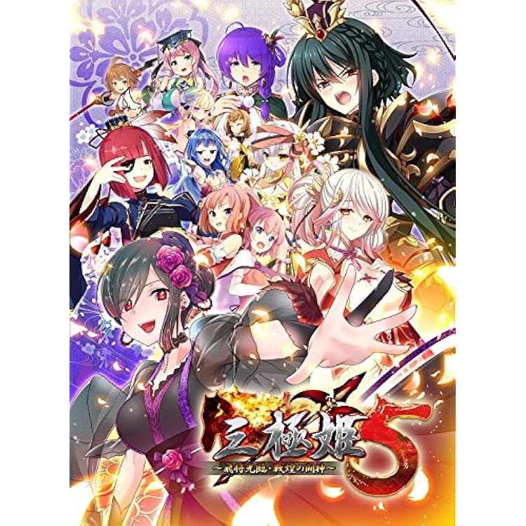 Amazon.co.jp: 戦極姫7~戦雲つらぬく紅蓮の遺志~ 豪華限定版 : PCソフト