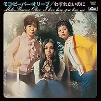 Amazon.co.jp: 夢で逢えたら: ミュージック