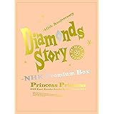 DIAMONDS STORY -NHK Premium Box- (Blu-ray) (特典なし)