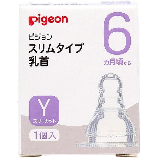 Amazon.co.jp: ピジョン 【スリムタイプYサイズ 2個入】 乳首