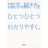 中学国語をひとつひとつわかりやすく こう教わればわかる 中学生のための個人授業 中学ひとつひとつわかりやすく 小野 光紀 本 通販 Amazon