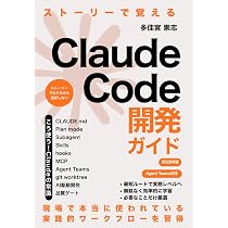 Amazon.co.jp: Claude Code実践レシピ100本: MCP/Skills/Hooks/サブ