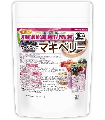 生活の木　有機マキベリー100%パウダー　100g*2袋 Amazon | 生活の木 有機マキベリー100%パウダー 30g | 生活の木 | アサイー