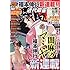 近代麻雀2019年8月号