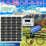 100Wソーラー発電蓄電インバータセット メルテック500Wインバーター バッテリーなし 日本語取扱説明書付