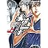 永遠の一手-2030年、コンピューター将棋に挑む-（上） Kindle版