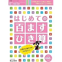 10マス計算ドリルかけ算わり算 (左利き用) (10マス計算ドリルシリ-ズ)／杉渕 鉄良 10マス計算ドリル 左利き用 (10マス計算ドリルシリ-ズ) | 杉渕