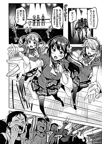ヒメパコ (WANI MAGAZINE COMICS SPECIAL)