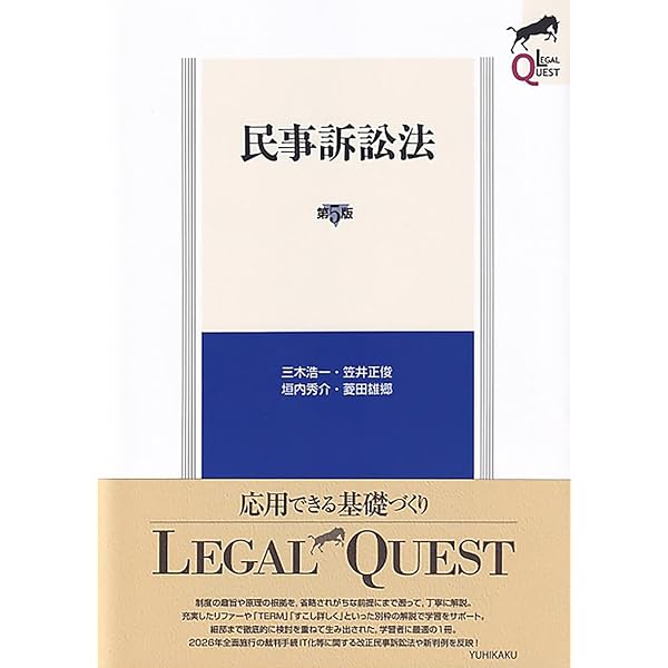 アガルート　合格論証集　民法　刑法•刑事訴訟法　商法•民事訴訟法　3冊セット アガルートの司法試験・予備試験 合格論証集 商法・民事訴訟法 【第3版
