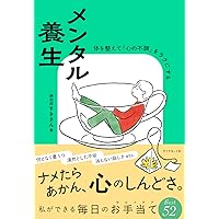 今日からできる 二十四節気の薬膳献立 (ブティック・ムックno.1945