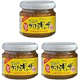 キタイコロ NEW ご飯にかけるギョーザ スタンダード 3個セット(100g x 3) 宇都宮餃子会監修 野菜感UPでさらに美味しい