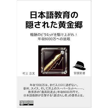 Amazon.co.jp 最新リリース: 教育学 の新着ランキングです。