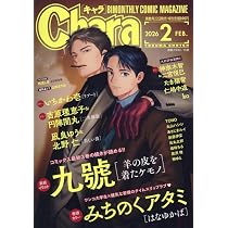 BE・BOY GOLD (ビーボーイゴールド) 2026年02月号[雑誌] | ビーボーイ