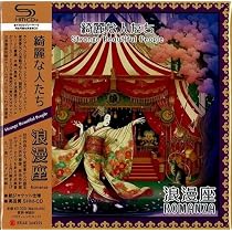 Amazon.co.jp: 追憶～Recollection [UHQCD/E式シングル紙ジャケット/帯
