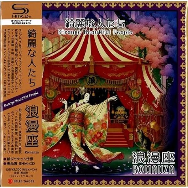 Amazon.co.jp: 螺鈿幻想: ミュージック