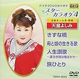 �e�C�`�NDVD�J���I�P �X�^�[�J���I�P4