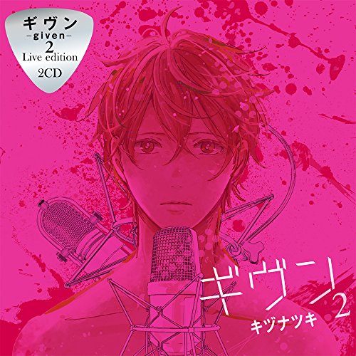 ギヴンシリーズのアルバム一覧 | ORICON NEWS
