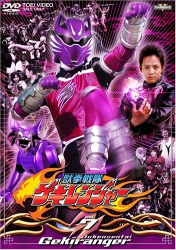 獣拳戦隊ゲキレンジャー VOL.7 | 福井未菜 | ORICON NEWS