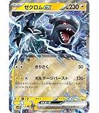レシラム&ゼクロムGX RR 10枚セット SM11b ドリームリーグ Amazon.co.jp: ポケモンカードゲーム SM11b ドリームリーグ