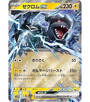 Amazon.co.jp: ポケモンカードゲームSV sv5a 強化拡張パック