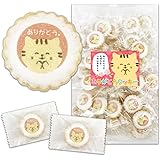 もあすまいるねっと ねこのありがとうクッキー 1袋 50個(50枚)入り お菓子 個包装 国内製造 猫 ギフト ビスケット アイシングクッキー プレゼント プチギフト 挨拶回り お礼営業 送別会 異動 退職 転勤 ご挨拶 結婚式 お返し お土産 粗品