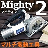 後藤:マルチ電動工具 マイティー2 806964