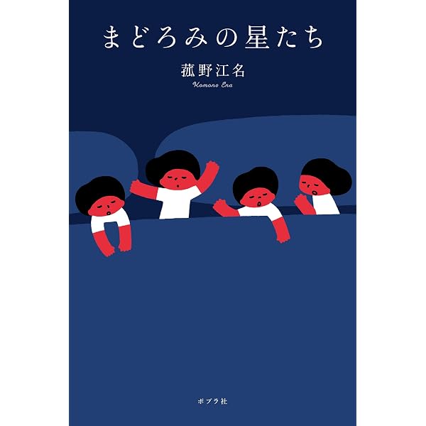 Amazon.co.jp: 山田太郎の話 電子書籍: 水沢秋生: Kindleストア