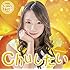 つりビット「Chuしたい(竹内夏紀Ver.)」