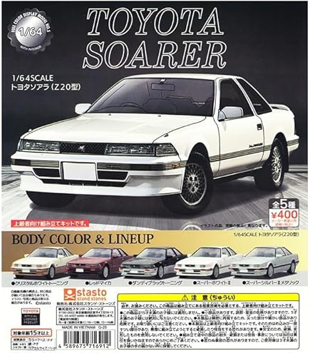 Amazon | イグニッションモデル 1/43 トヨタ ソアラ 2800GT
