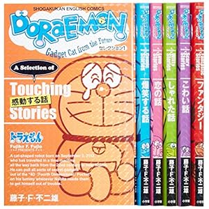 DORAEMONセレクション(全6巻セット) (Shogakukan English comics)