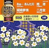 �e�C�`�NDVD�J���I�P �J���I�P�T�[�N��W �x�X�g4