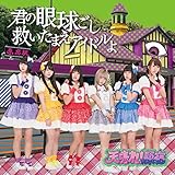 �N�̊ዅ�z���~�����܂��A�C�h����(�^�C�vB)