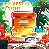 THE BEST OF J-POP ‐夏みっくす‐