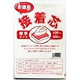 お徳用接着芯 100cm✕200cm アイロン片面接着タイプ (厚手)