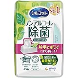 シルコットノンアルコール除菌WT本体45枚