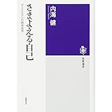 臨床講義 Dvd版 精神科臨床とは何か 内海 健 本 通販 Amazon
