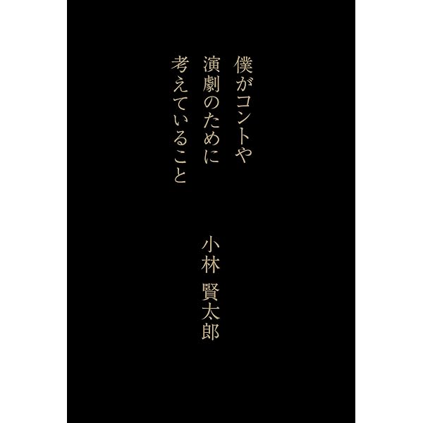 鼻兎（1） (イブニングコミックス) | 小林賢太郎 | 青年マンガ