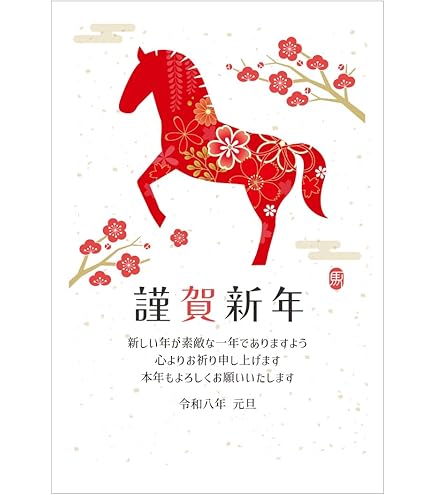 Amazon | 堀北真希 等身大POP 2010年年賀 フジカラー ポストカード